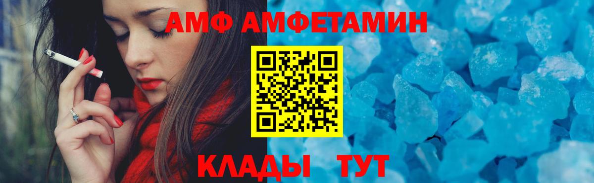 АМФЕТАМИН 97% Хабаровск
