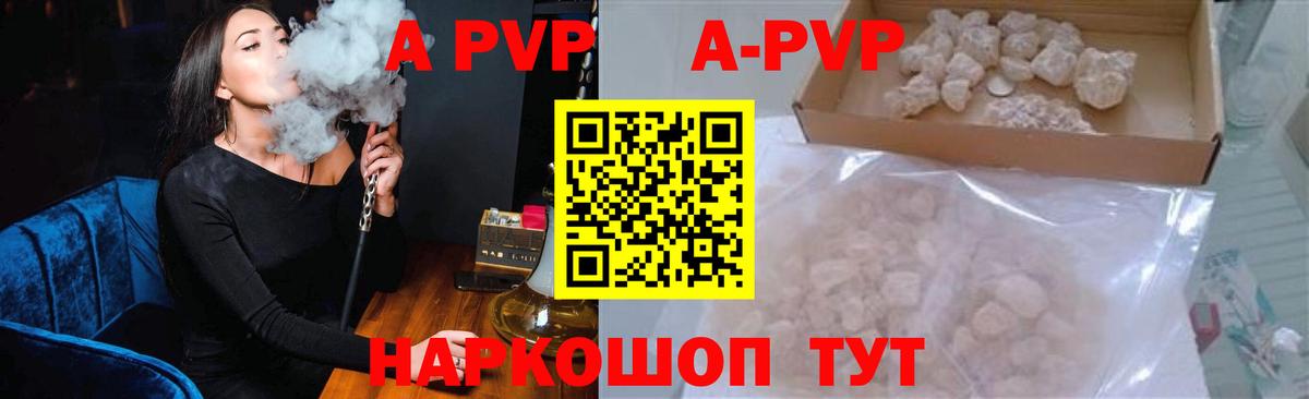 Alfa_PVP  A-PVP Crystall  Вход с VPN  Хабаровск  A PVP СК 