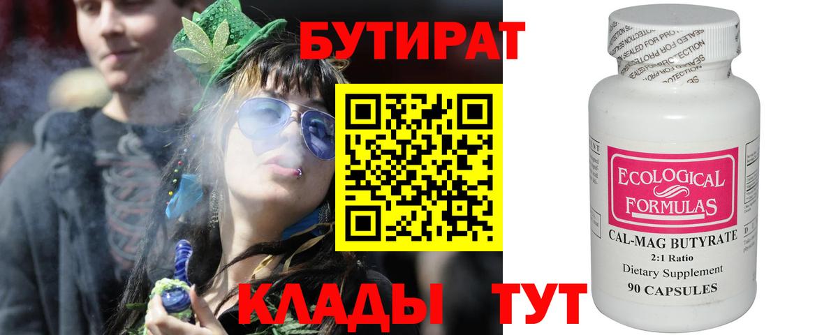 Бутират GHB  Вход с VPN  БУТИРАТ  Хабаровск 