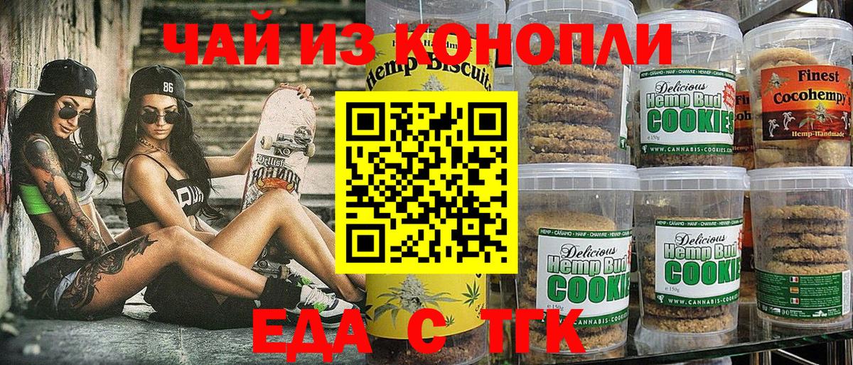 Canna-Cookies конопля  Вход с VPN  Хабаровск 
