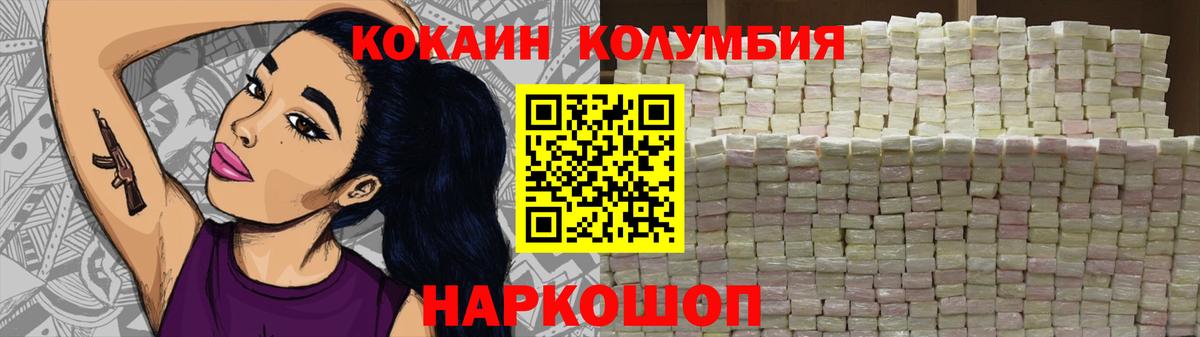 COCAIN FishScale Хабаровск