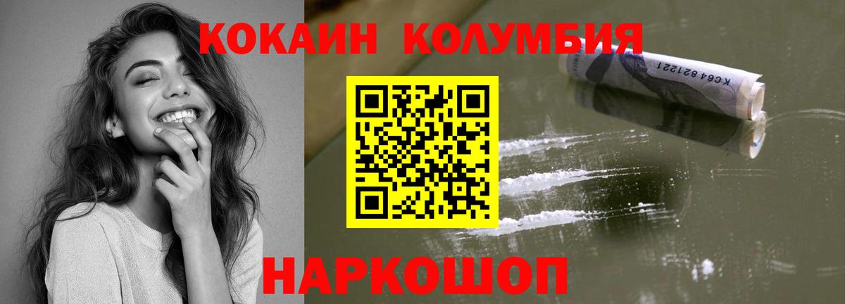 КОКАИН Перу Хабаровск