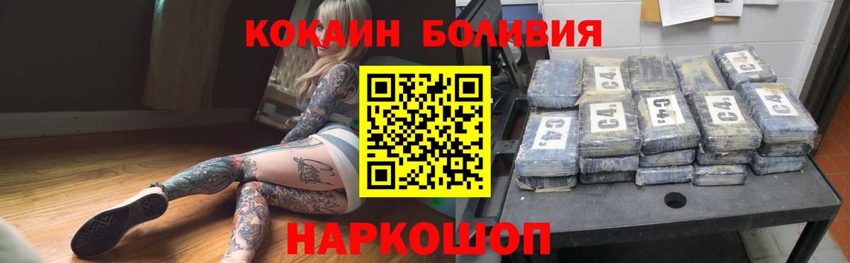 КОКАИН  Вход с VPN  Хабаровск  Cocaine 97% 