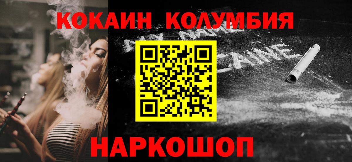 Кокаин  КОКАИН 97%  Хабаровск  Вход с VPN  COCAIN 99% 