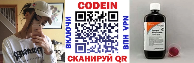 Кодеиновый сироп Lean Purple Drank  Хабаровск 