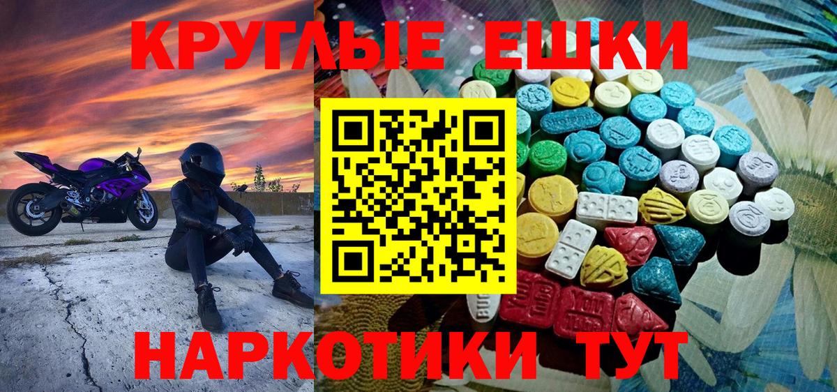 Хабаровск  сколько стоит  Вход с VPN  Ecstasy 99% 