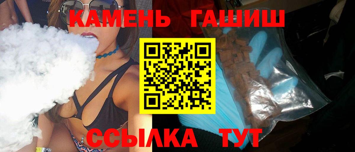 Хабаровск  ГАШИШ ice o lator  ГАШИШ гашик  Вход с VPN 