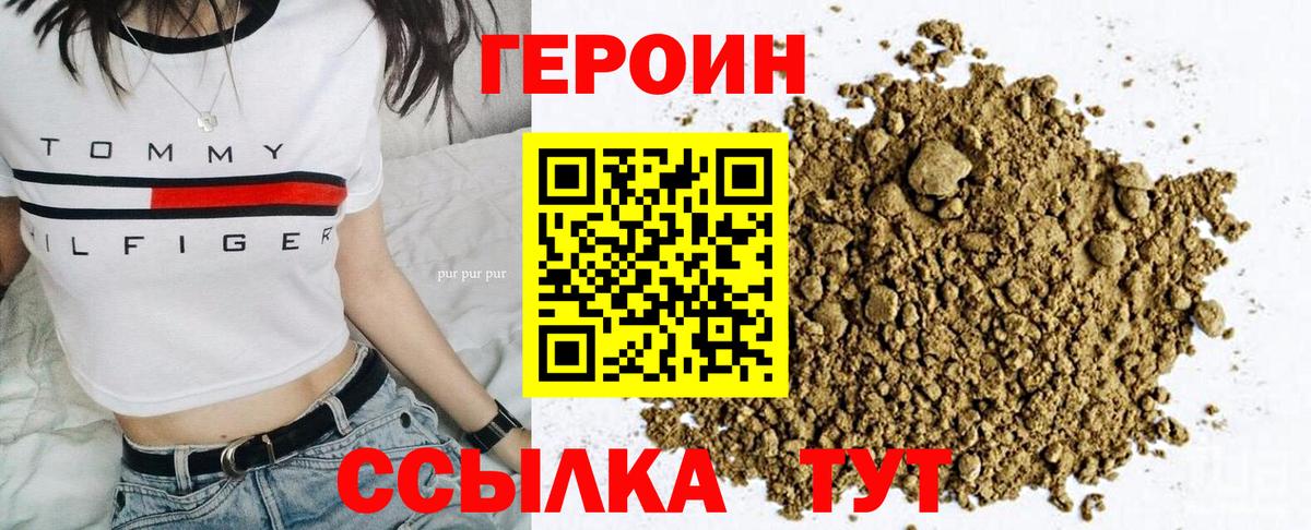 Хмурый  Вход с VPN  Хабаровск  Героин VHQ 