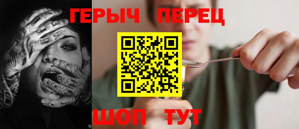 ГЕРОИН афганец Хабаровск