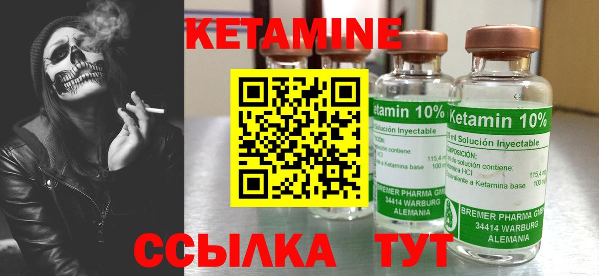 гидра рабочий сайт  Вход с VPN  Кетамин ketamine  Хабаровск  Кетамин VHQ 