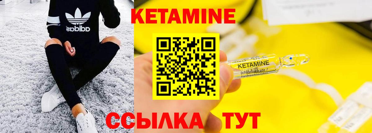 КЕТАМИН VHQ Хабаровск