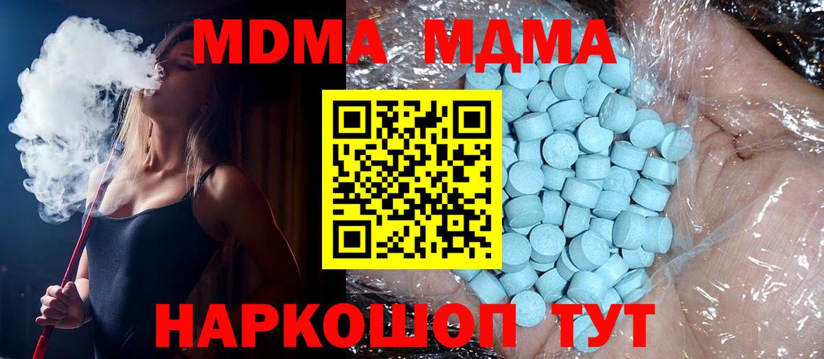 МДМА VHQ  МДМА  Хабаровск  Вход с VPN 