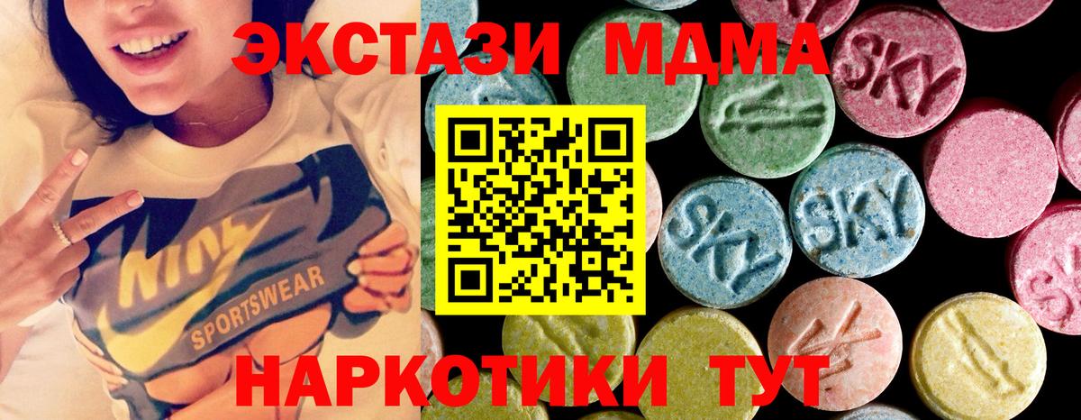 МДМА Molly  МДМА  MDMA молли  Хабаровск  Вход с VPN 