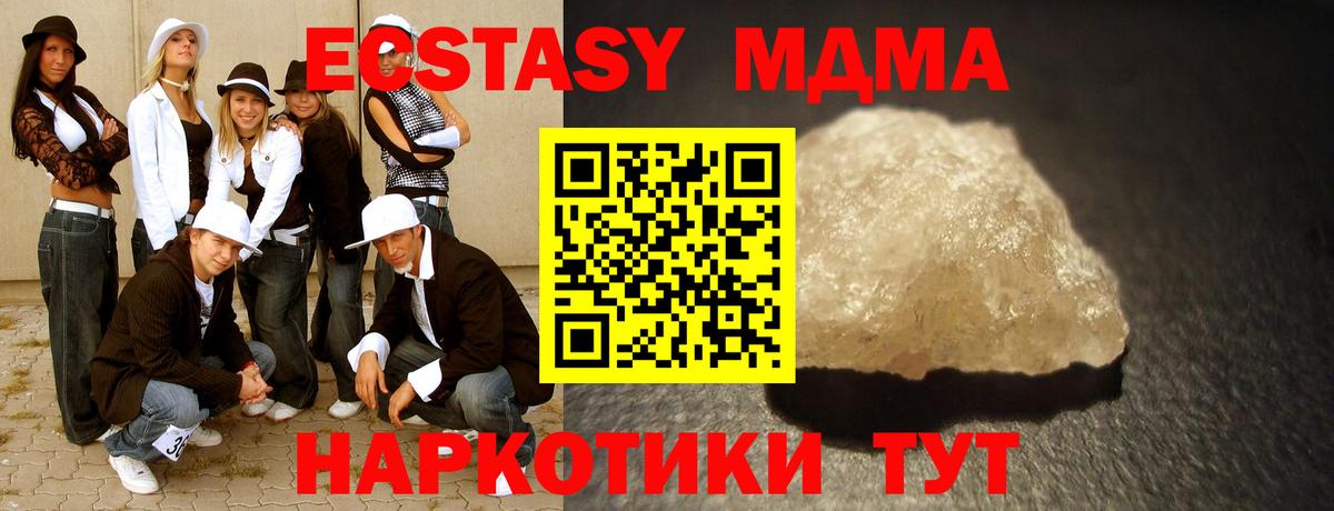 МДМА кристаллы Хабаровск