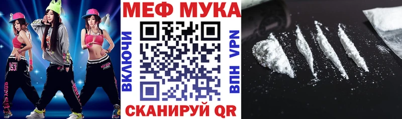 ссылка на мегу рабочий сайт  Хабаровск  МЕФ mephedrone 