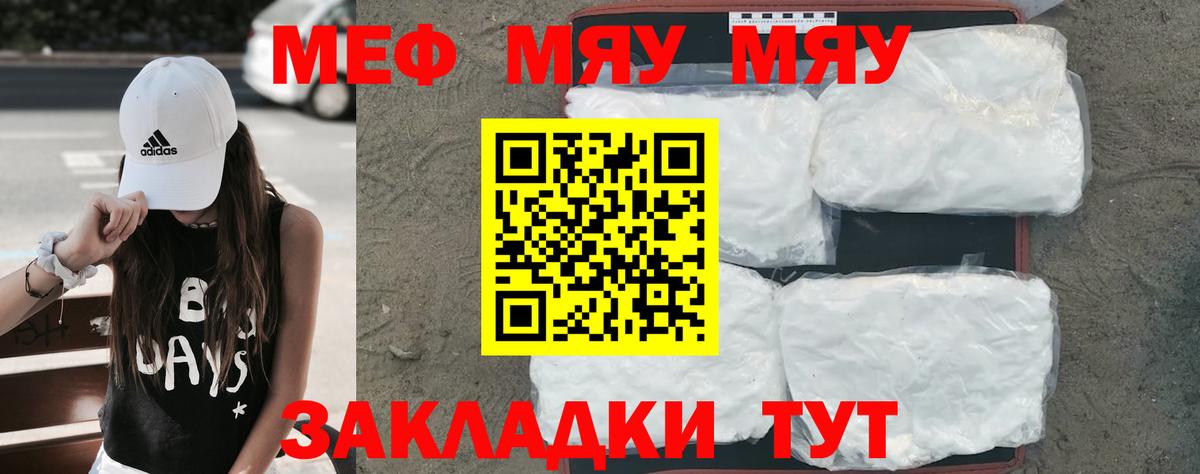 Меф  Меф  Хабаровск  Меф мяу мяу  Меф VHQ  Вход с VPN 