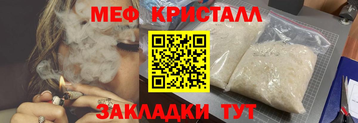 Хабаровск  Меф мука  Вход с VPN  МЕФ  МЕФ кристаллы 