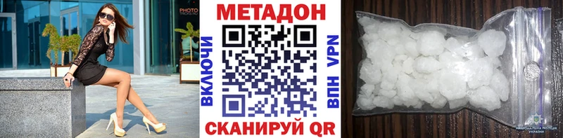 МЕТАДОН кристалл  купить наркотики сайты  Хабаровск 