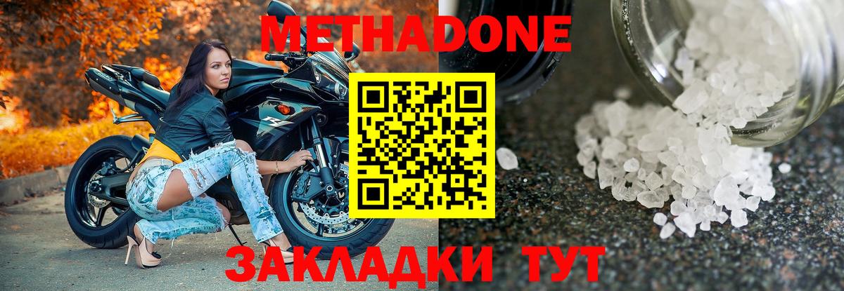МЕТАДОН мёд  Вход с VPN  Хабаровск 