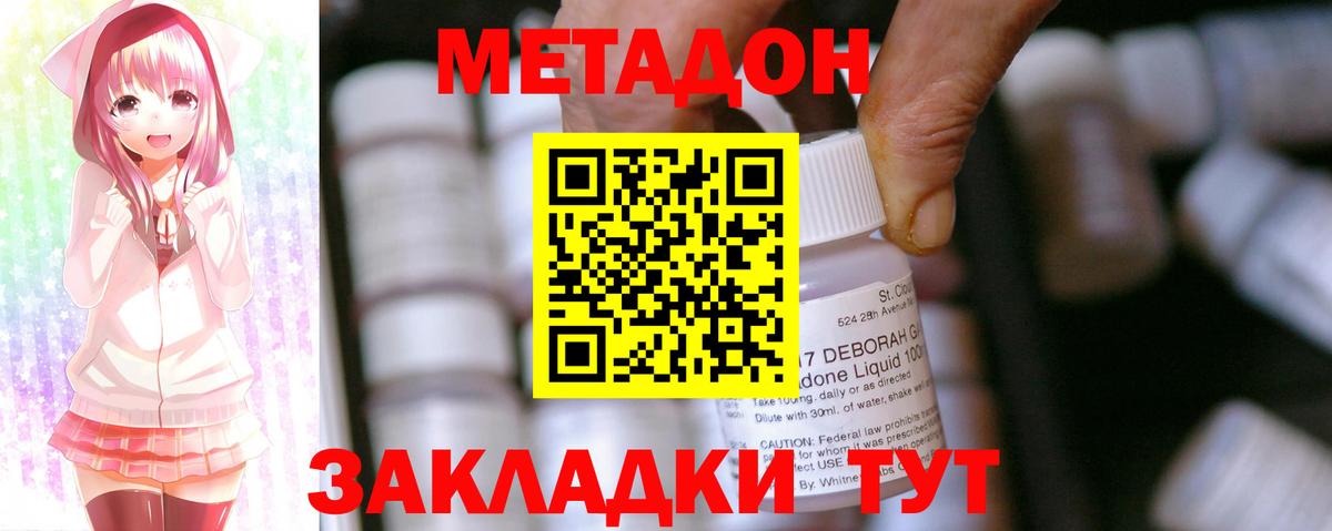 МЕТАДОН мёд Хабаровск