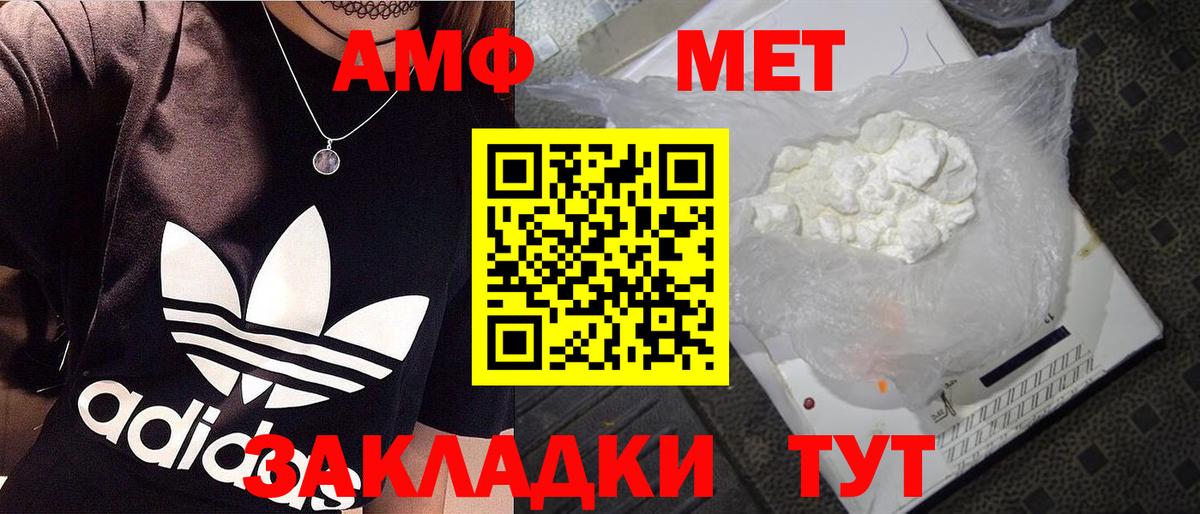 Метамфетамин витя Хабаровск