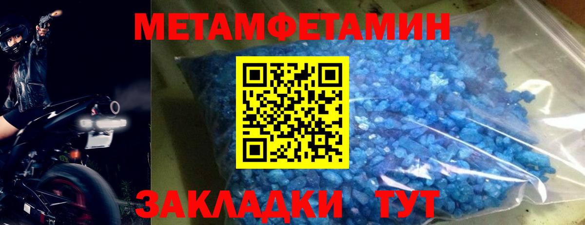 Первитин Methamphetamine  Вход с VPN  Хабаровск 