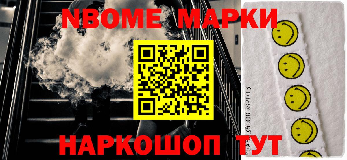 Наркотические марки 1500мкг  Вход с VPN  Хабаровск 