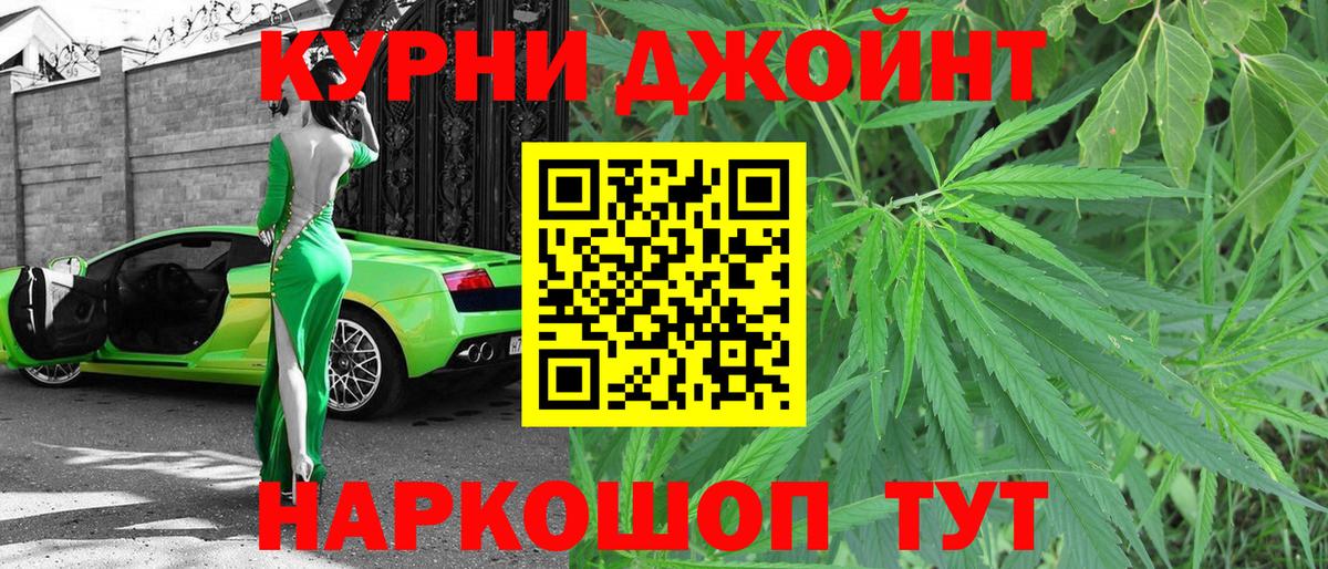 Бошки Шишки OG Kush Хабаровск
