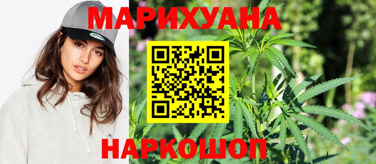 МАРИХУАНА THC 21%  Вход с VPN  Хабаровск  Бошки Шишки конопля  Бошки марихуана сатива 
